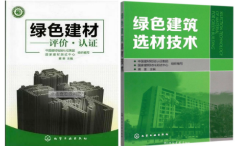迁西防腐地坪公司参编《绿色建材评价 高固体分防腐蚀涂料》国家团体标准